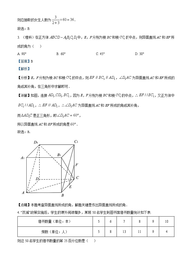 河南省洛阳强基联盟2022-2023学年高一下学期5月联考数学试题(Word版附解析)02