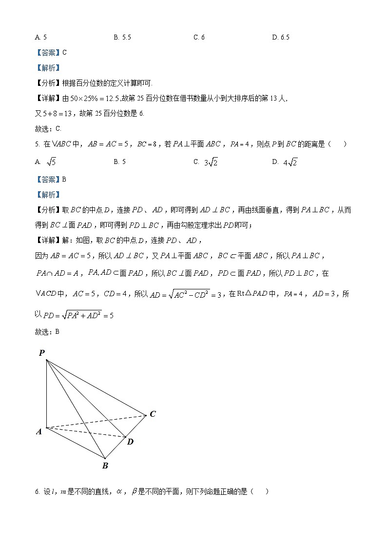 河南省洛阳强基联盟2022-2023学年高一下学期5月联考数学试题(Word版附解析)03