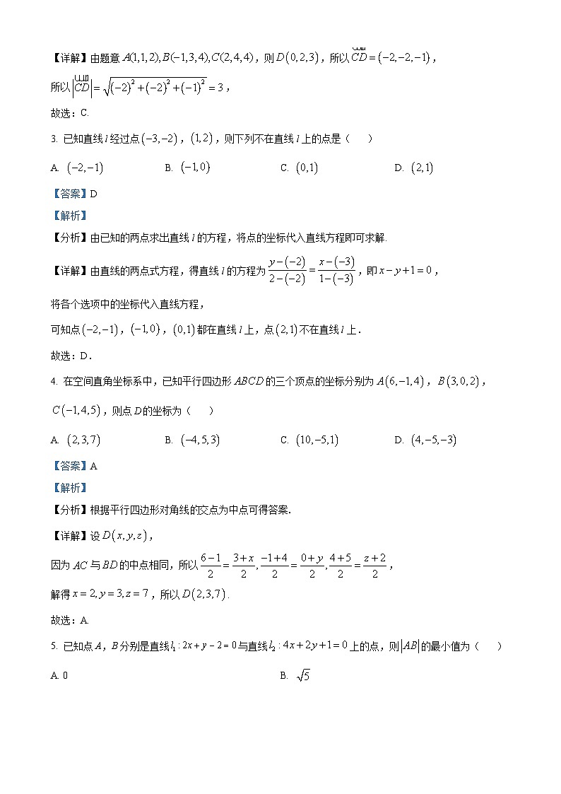 河南省洛阳市强基联盟2023-2024学年高二上学期10月联考数学试题(Word版附解析)02
