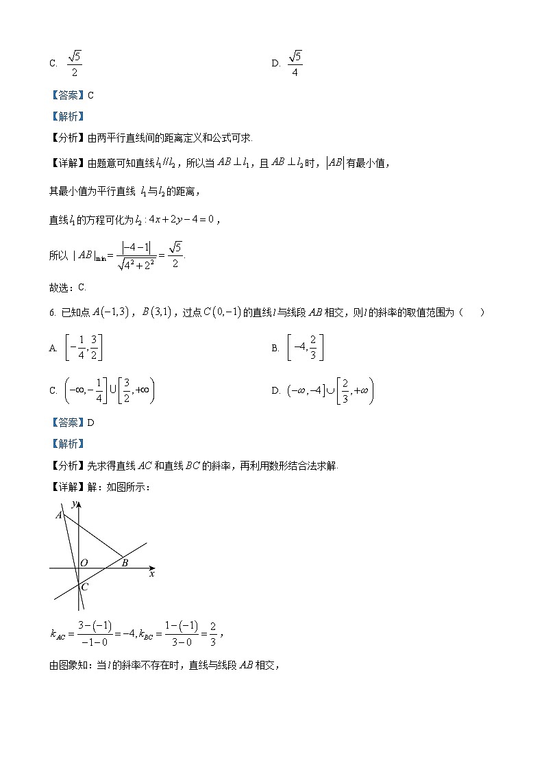 河南省洛阳市强基联盟2023-2024学年高二上学期10月联考数学试题(Word版附解析)03