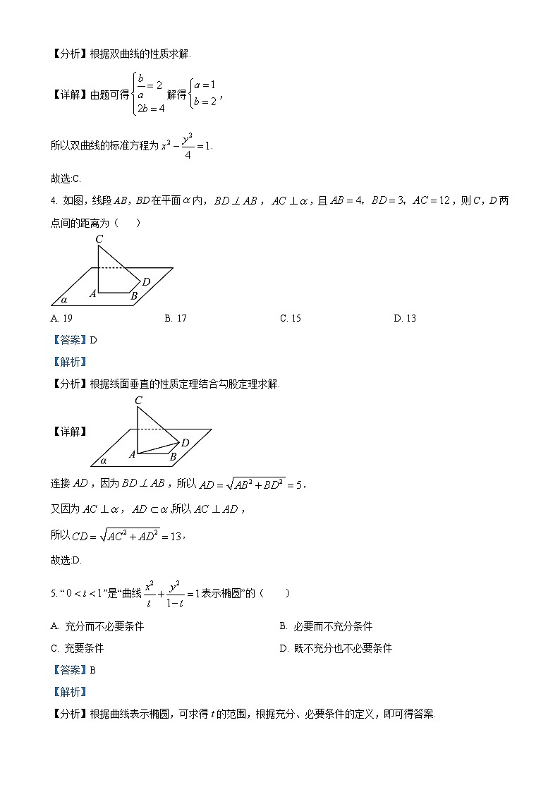 河南省洛阳市2022-2023学年高二上学期期末考试文科数学试题(Word版附解析)第2页