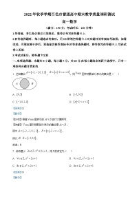 广西百色市2022-2023学年高一上学期期末教学质量调研测试数学试题