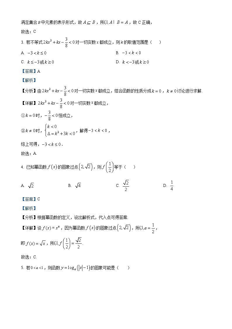 内蒙古自治区呼和浩特市2022-2023学年高一上学期期末数学试题第2页