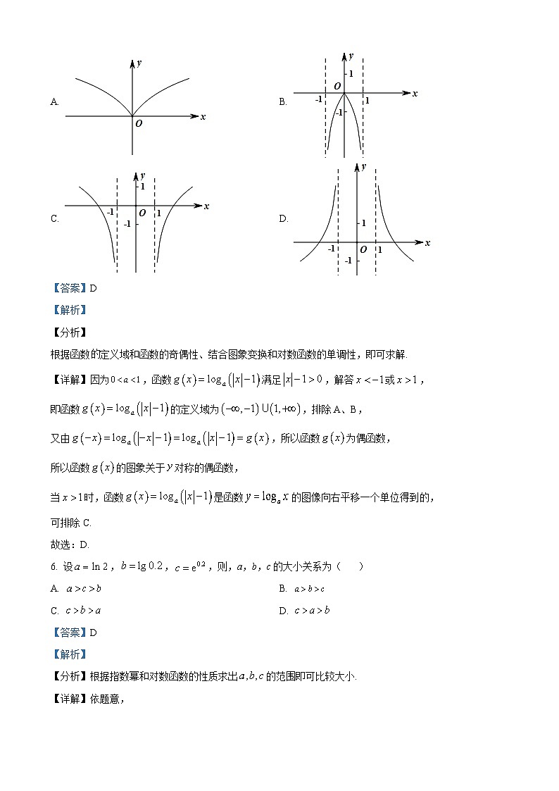 内蒙古自治区呼和浩特市2022-2023学年高一上学期期末数学试题第3页