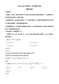 湖北省黄冈市2022-2023学年高一上学期元月期末数学试题（教师版含解析）