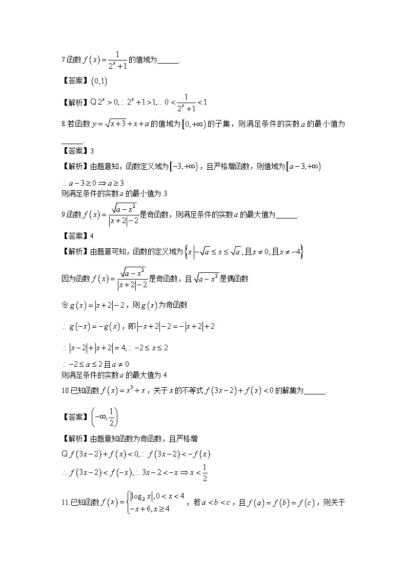 53,上海市莘庄中学2023-2024学年高一上学期12月月考数学试题(2)02