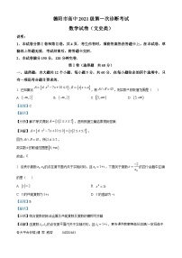 四川省德阳市2024届高三一模数学（文）试题
