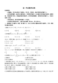 2024辽阳高一上学期1月期末考试数学含解析