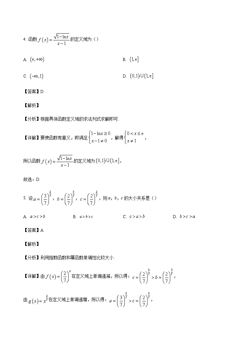 2023-2024学年山西省大同市一中高一上学期12月月考数学含答案03