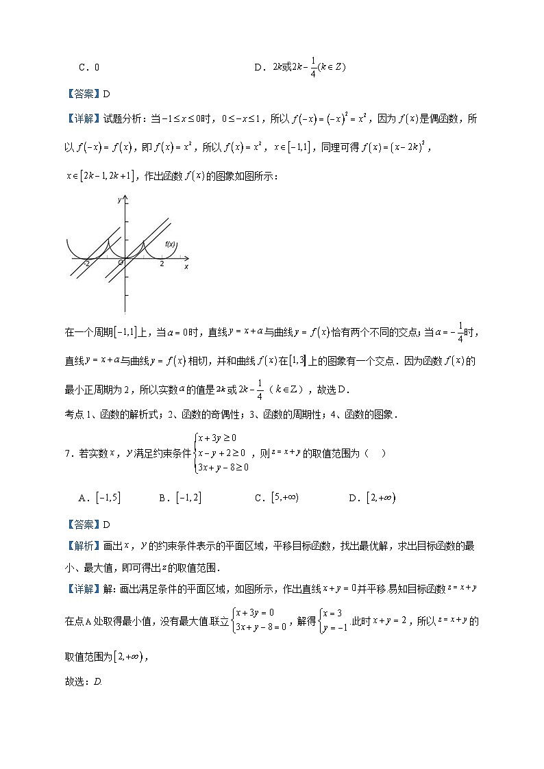 2023-2024学年湖北省荆州市公安县第三中学高一上学期11月月考数学试题含答案第3页