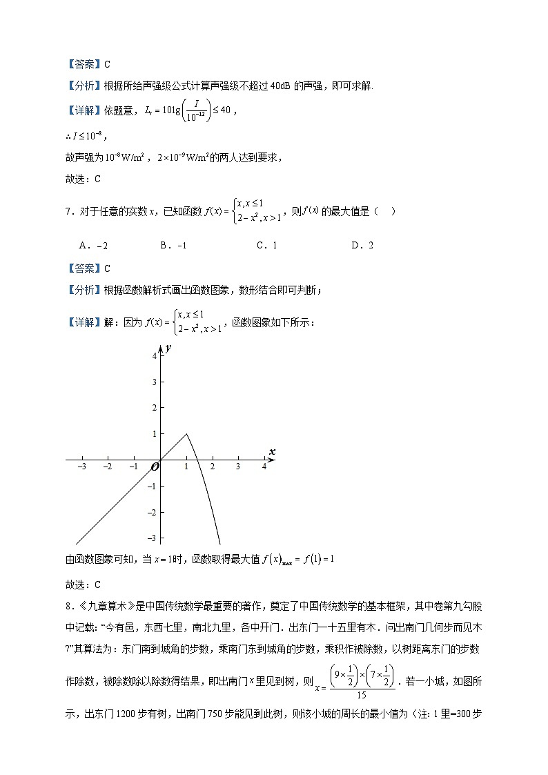 2023-2024学年广东省惠州市五校联考高一上学期期中测试数学试题含答案第3页