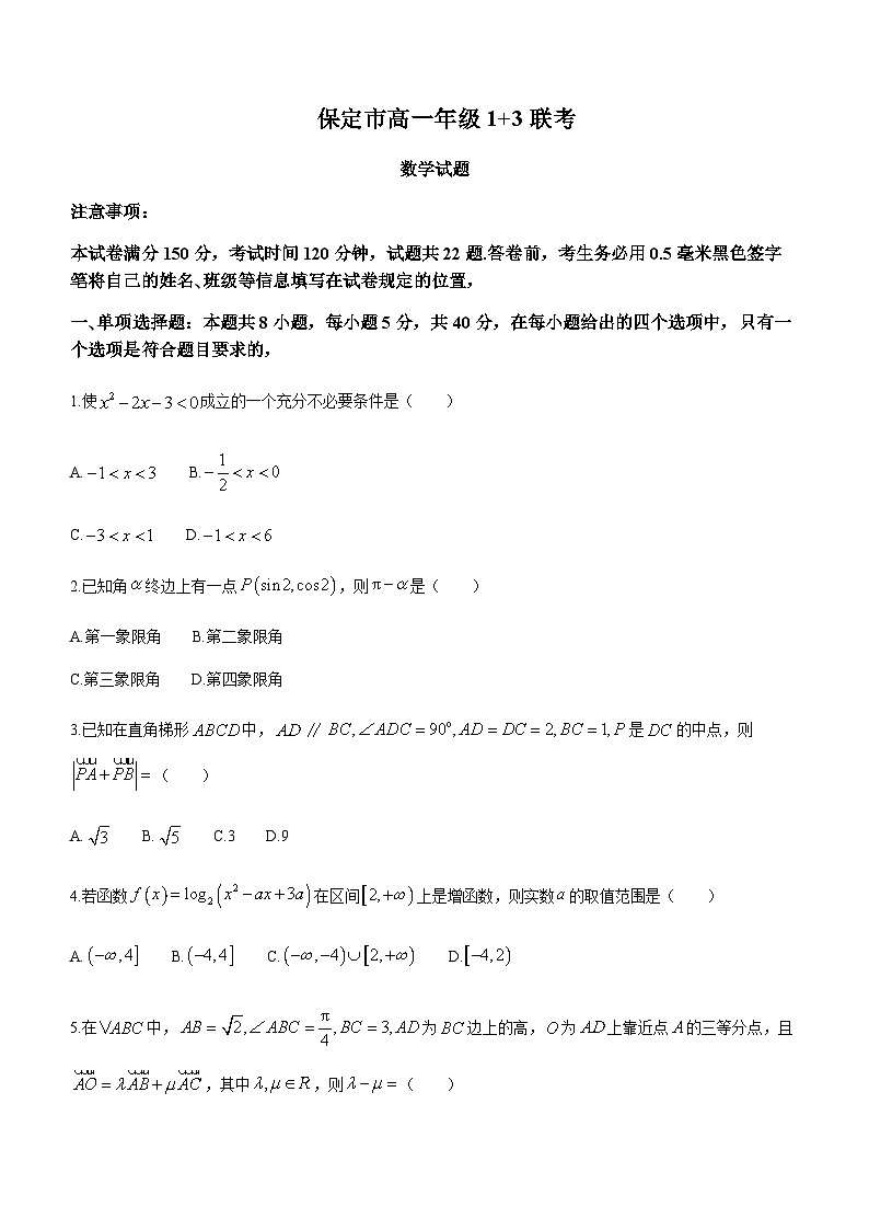 2023-2024学年河北省保定市一中1+3联考高一上学期12月期中考试数学含答案01