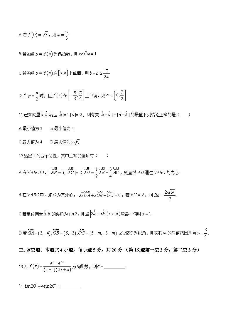 2023-2024学年河北省保定市一中1+3联考高一上学期12月期中考试数学含答案03