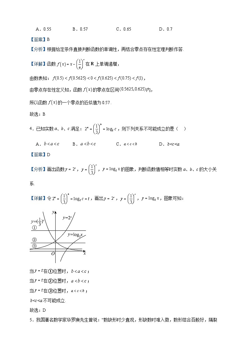 2023-2024学年安徽省安庆市第二中学高一上学期第二次月考(12月)数学试题含答案第2页