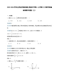 2023-2024学年江苏省无锡市辅仁高级中学高一上学期12月教学质量抽测数学试题(二)含答案