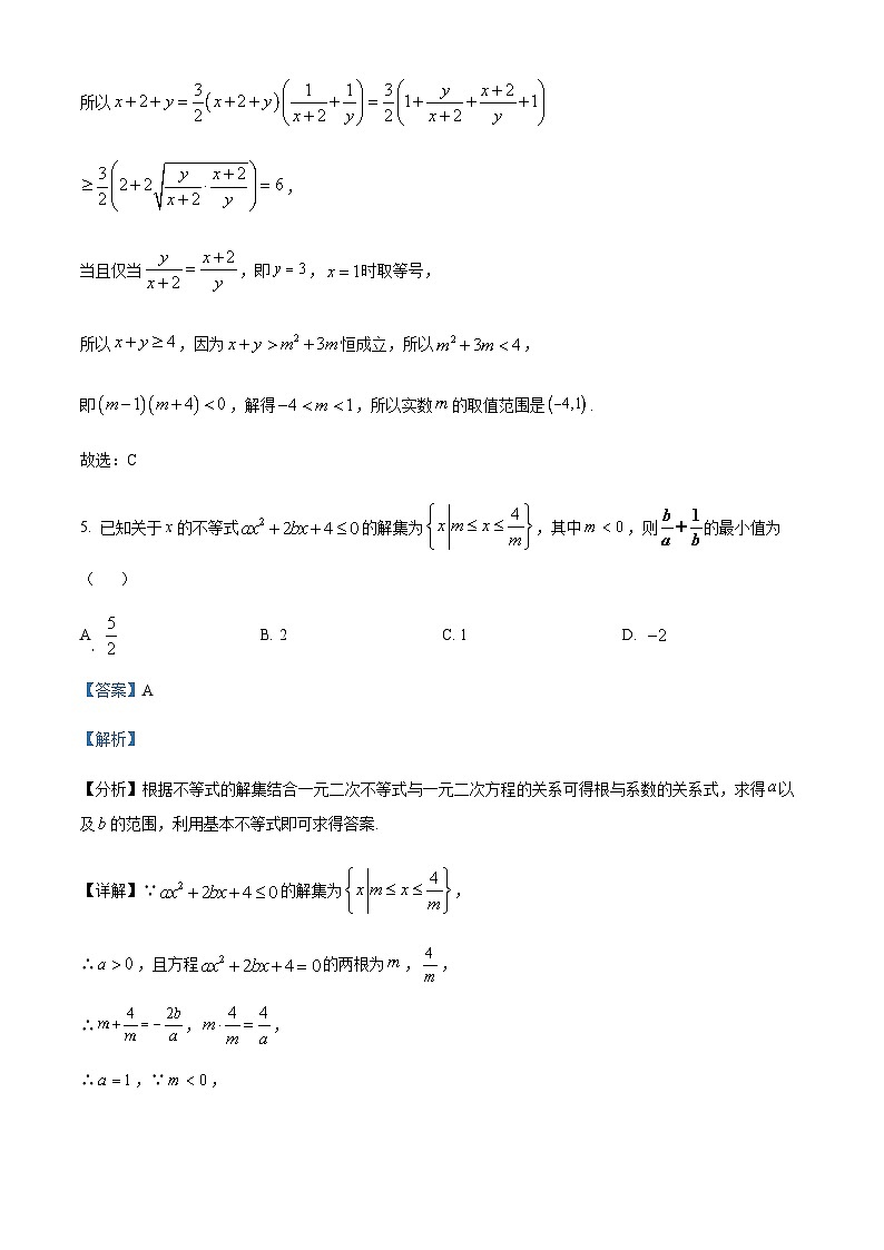 2023-2024学年重庆市永川中学高一上学期期中数学复习题(一)含答案03