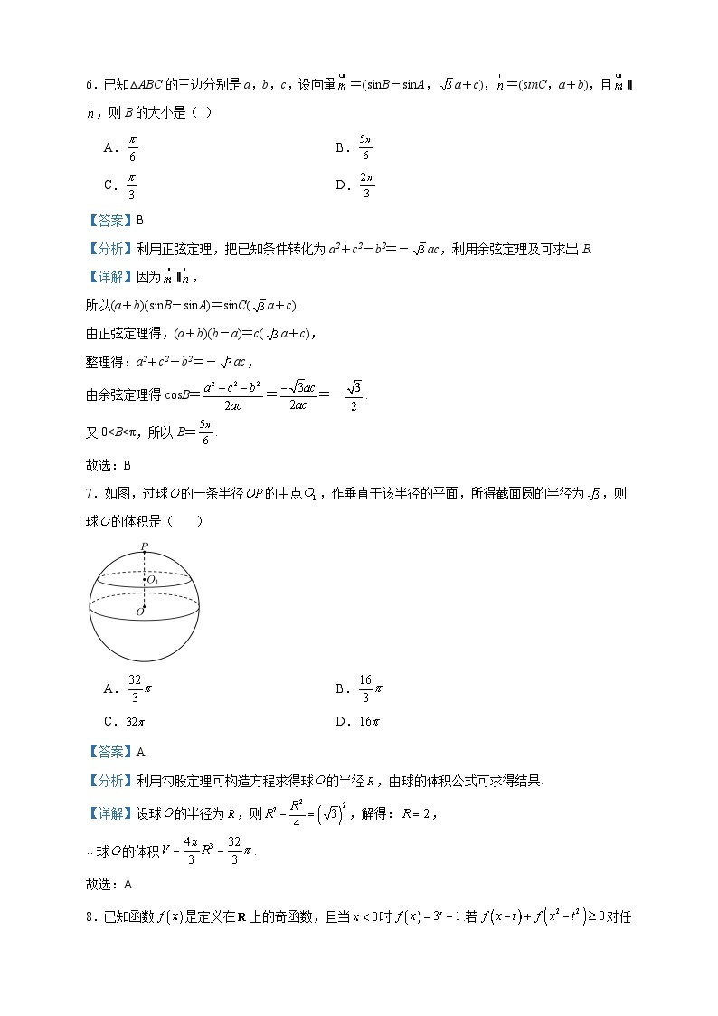 2023-2024学年黑龙江省双鸭山市第一中学高一上学期期中数学试题含答案03