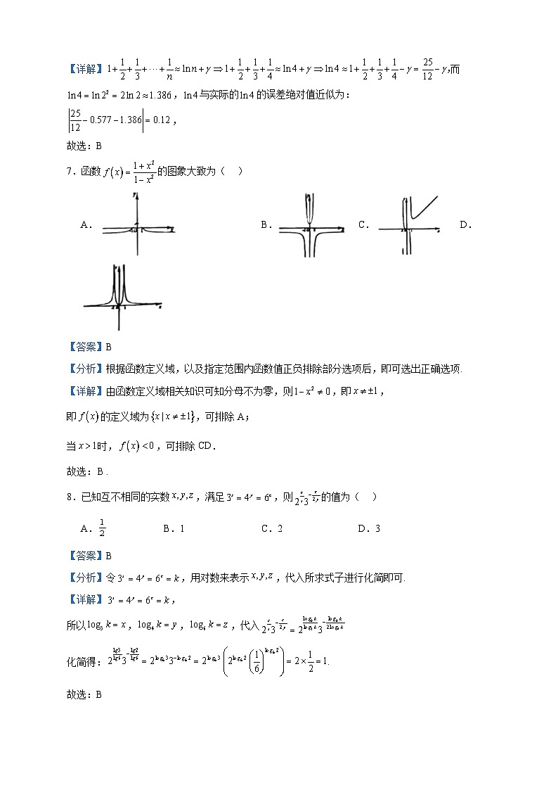 2023-2024学年江苏省南京市鼓楼区南京师大附中高一上学期期中数学试题含答案第3页