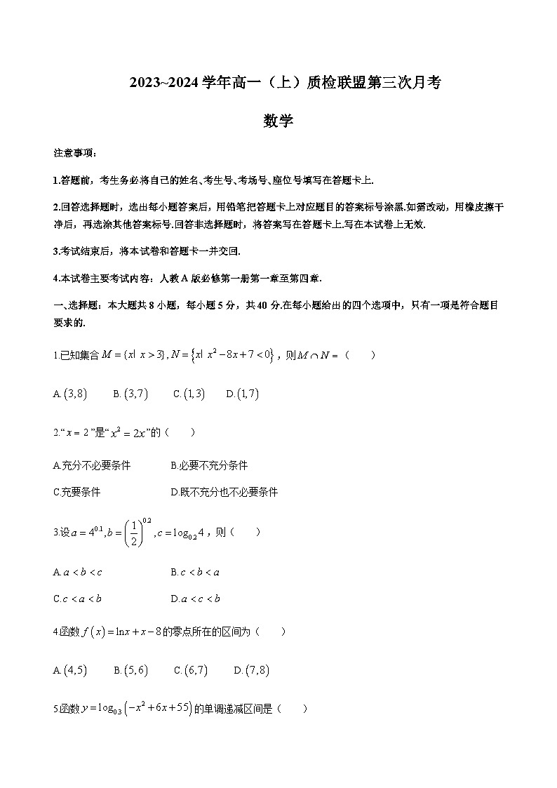 数学试题第1页