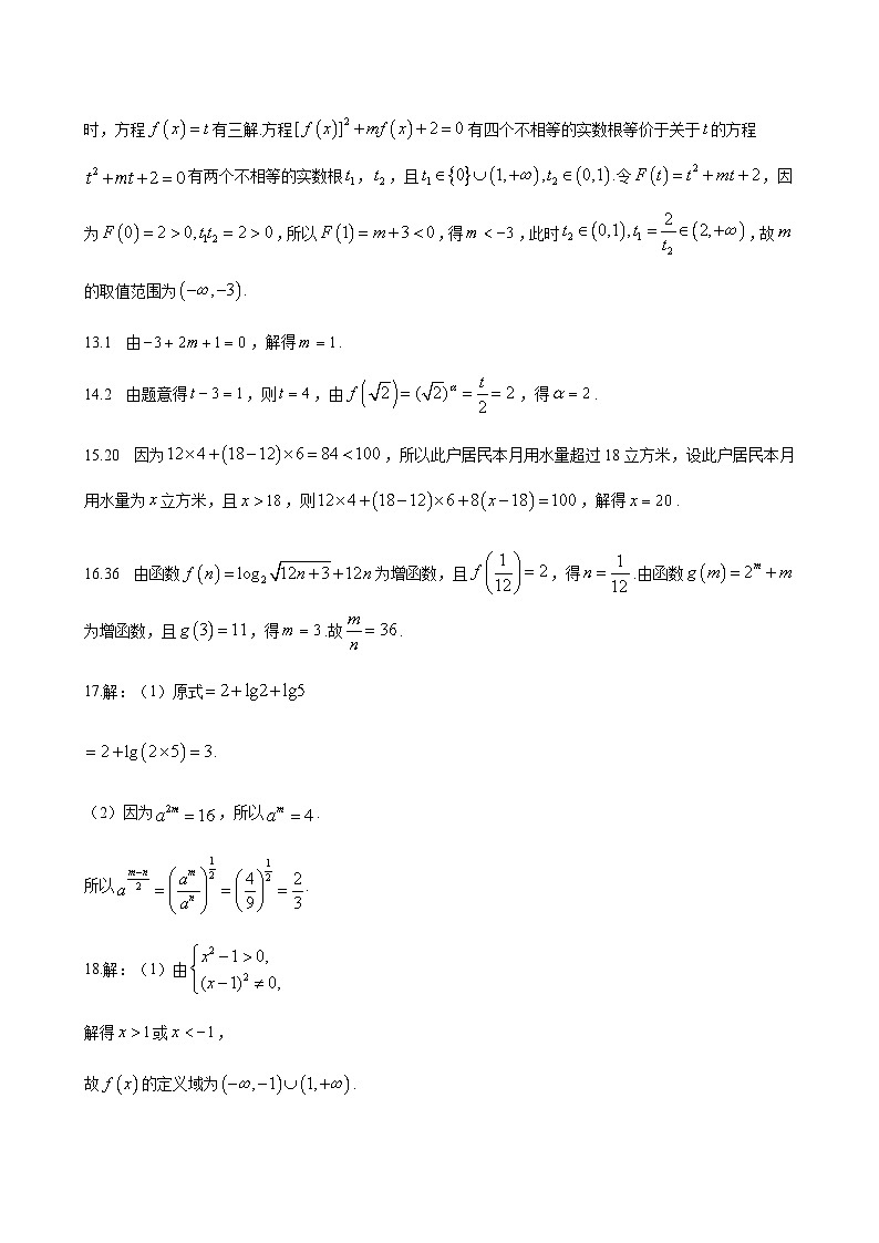 数学答案第3页