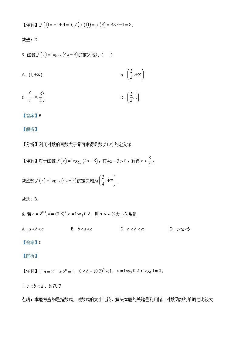 2023-2024学年湖南省湘潭一中百校大联考高一上学期12月月考数学试题含答案03