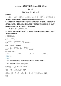 四川省成都市2022-2023学年高一下学期期末数学试题（Word版附解析）