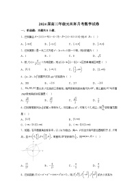 河北省唐山市开滦第一中学2024届高三上册12月月考数学试题（含解析）
