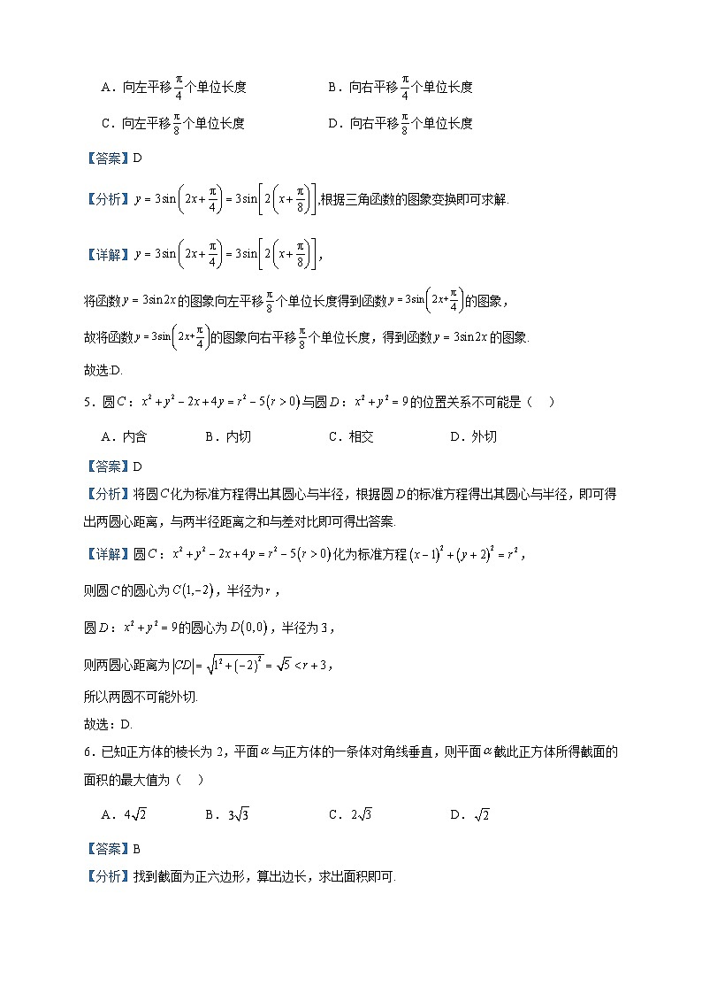 2023-2024学年贵州省贵阳市第一中学高二上学期数学教学质量监测卷(二)含答案02