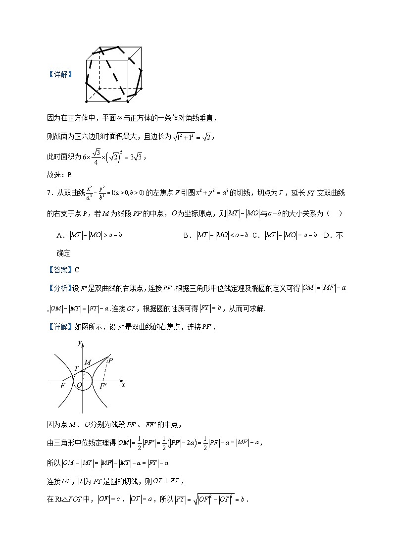 2023-2024学年贵州省贵阳市第一中学高二上学期数学教学质量监测卷(二)含答案03