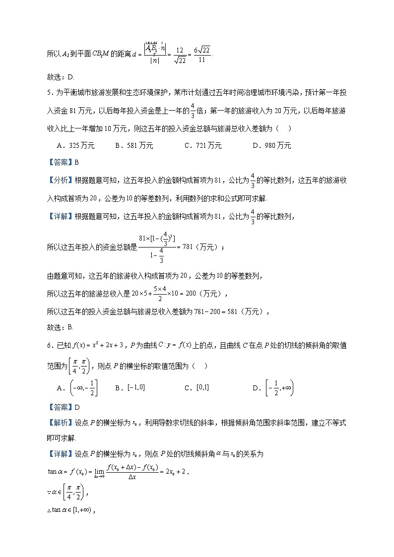 2023-2024学年浙江省金华市东阳外国语学校高二上学期12月检测数学试题含答案03