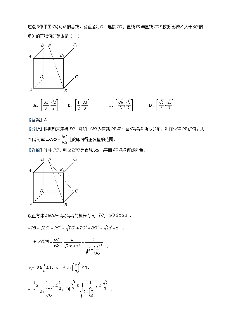2023-2024学年重庆市缙云教育联盟高二上学期11月月度质量检测数学试题含答案02