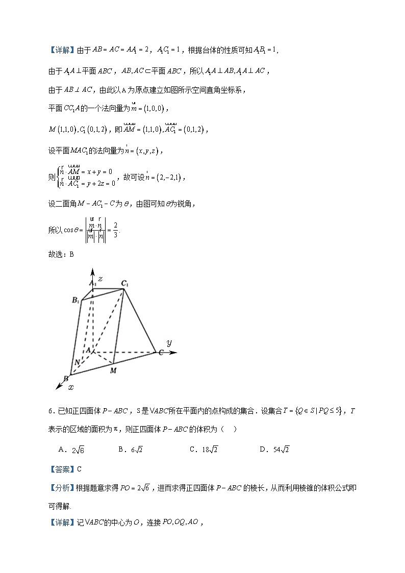 2023-2024学年广东省深圳市五校联考高二上学期12月段考数学试题含答案03