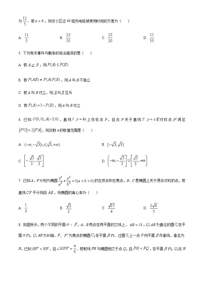 2023-2024学年湖北省襄阳四中等云学名校联盟高二上学期12月联考数学试题含答案02