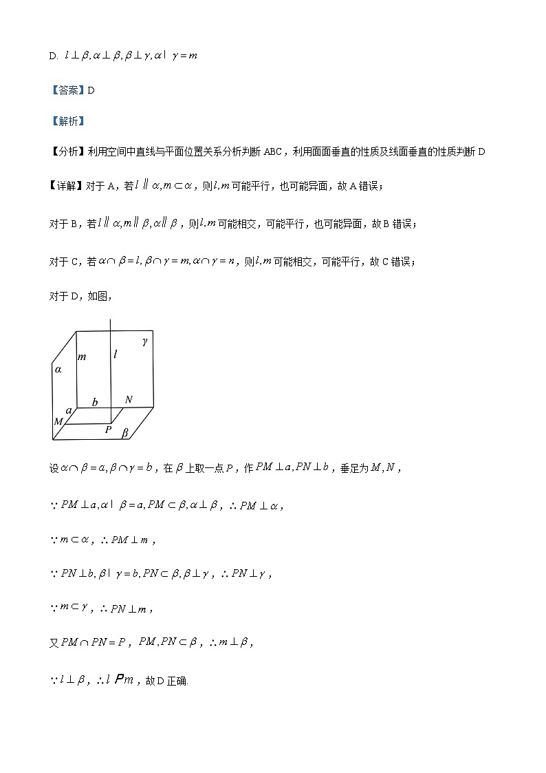 2023-2024学年湖北省襄阳四中等云学名校联盟高二上学期12月联考数学试题含答案02