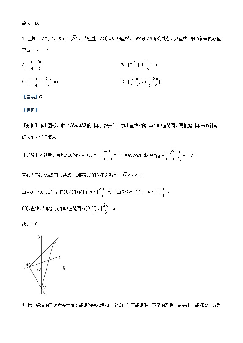 2023-2024学年湖北省襄阳四中等云学名校联盟高二上学期12月联考数学试题含答案03