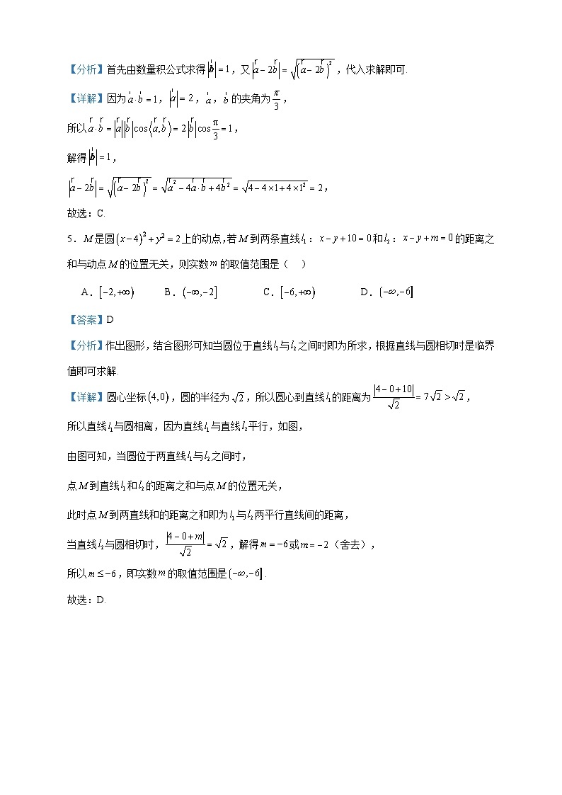 2023-2024学年湖北省重点高中智学联盟高二上学期12月联考数学试题含答案02