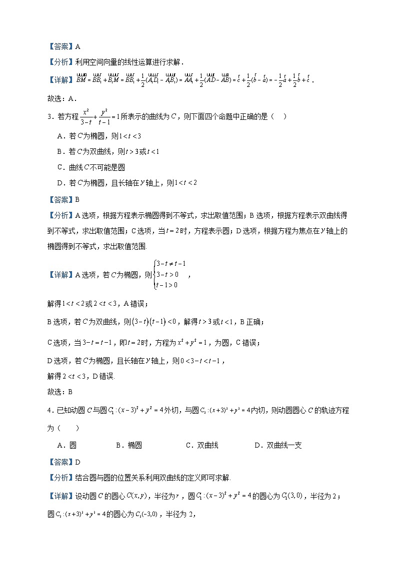 2023-2024学年广东省珠海市第二中学高二上学期第二次阶段考试数学试题含答案第2页