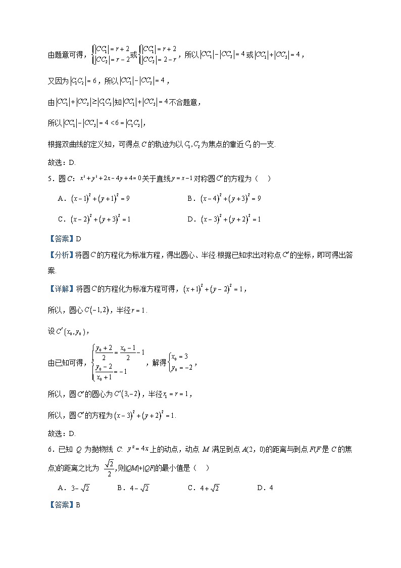 2023-2024学年广东省珠海市第二中学高二上学期第二次阶段考试数学试题含答案第3页