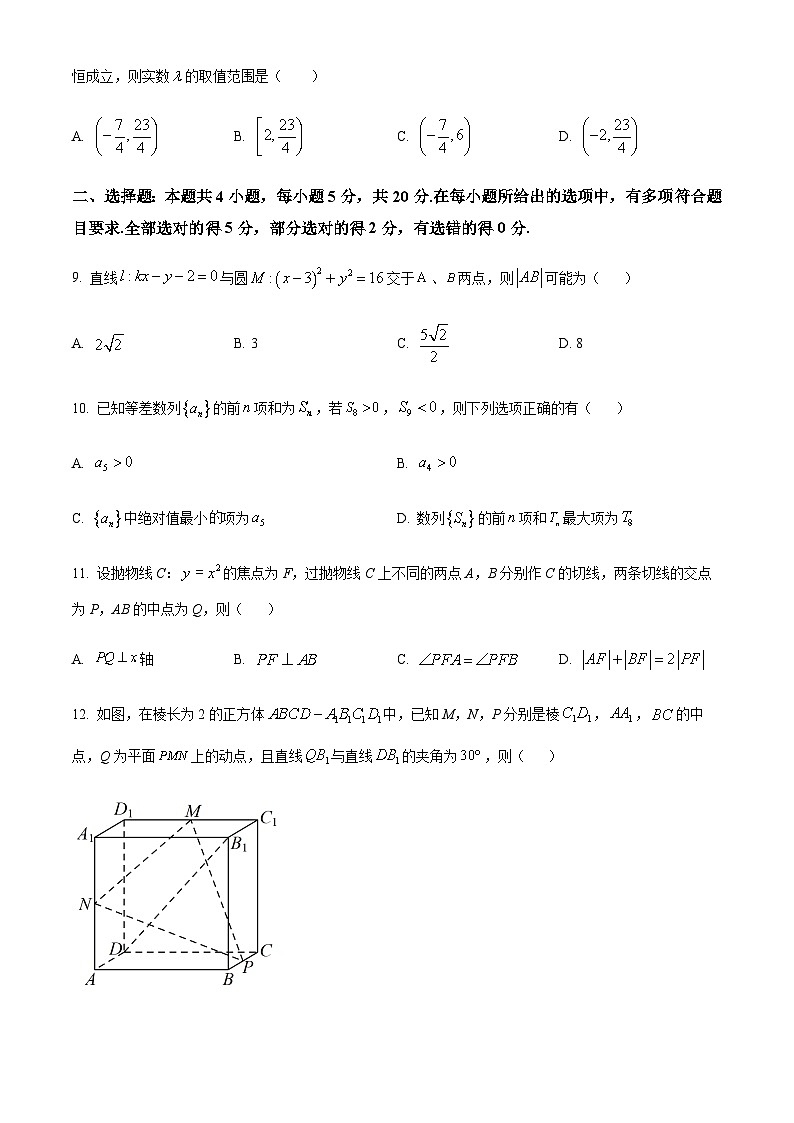 湖北省黄石市部分学校2023-2024学年高二上学期12月阶段性训练数学试题(原卷版)第3页