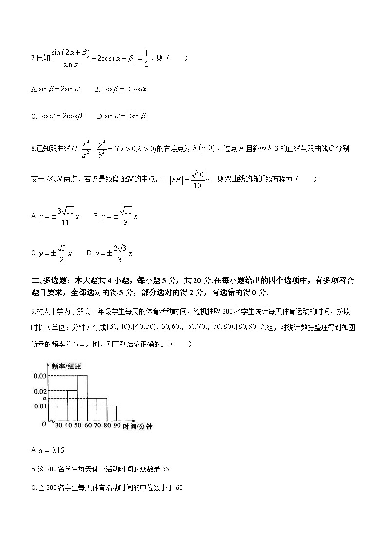 2023-2024学年湖南省长沙市第一中学高二上学期第二次阶段性检测(12月)数学试题含答案02