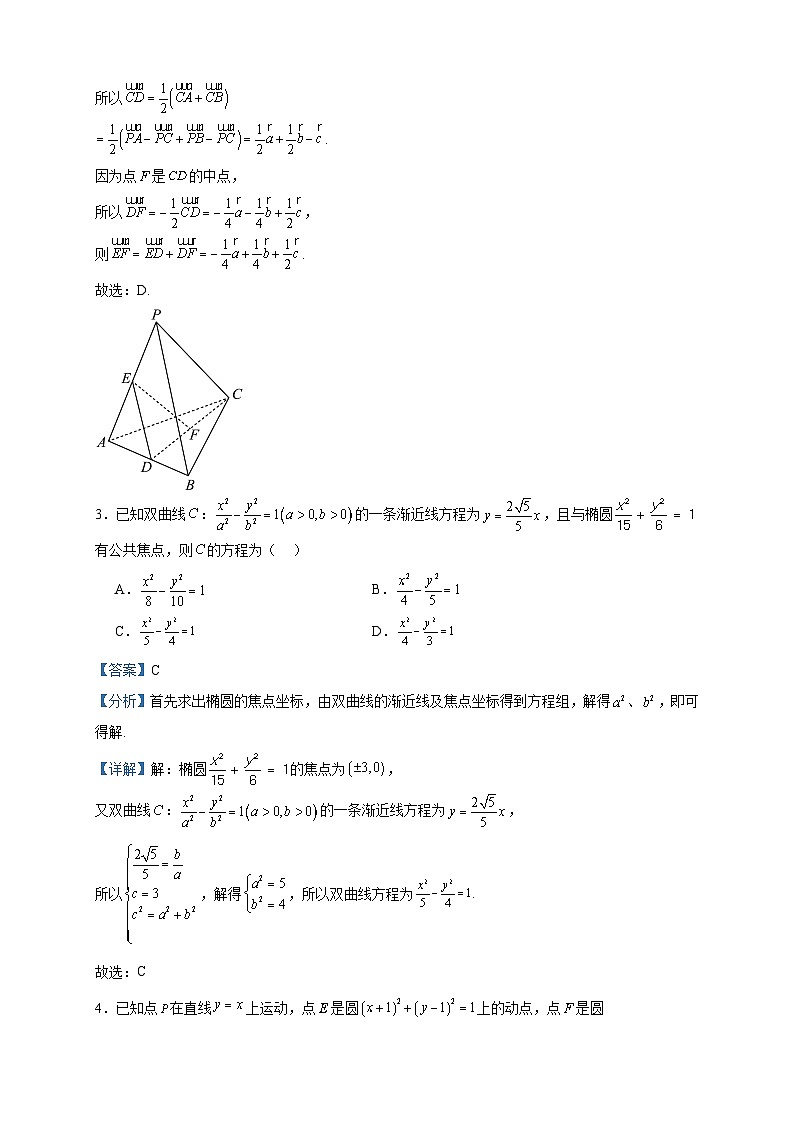 2023-2024学年天津市北辰区天津四十七中高二上学期第二次阶段性检测数学试题含答案第2页