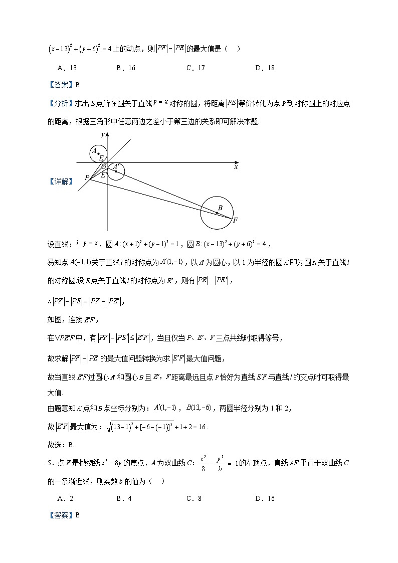 2023-2024学年天津市北辰区天津四十七中高二上学期第二次阶段性检测数学试题含答案第3页