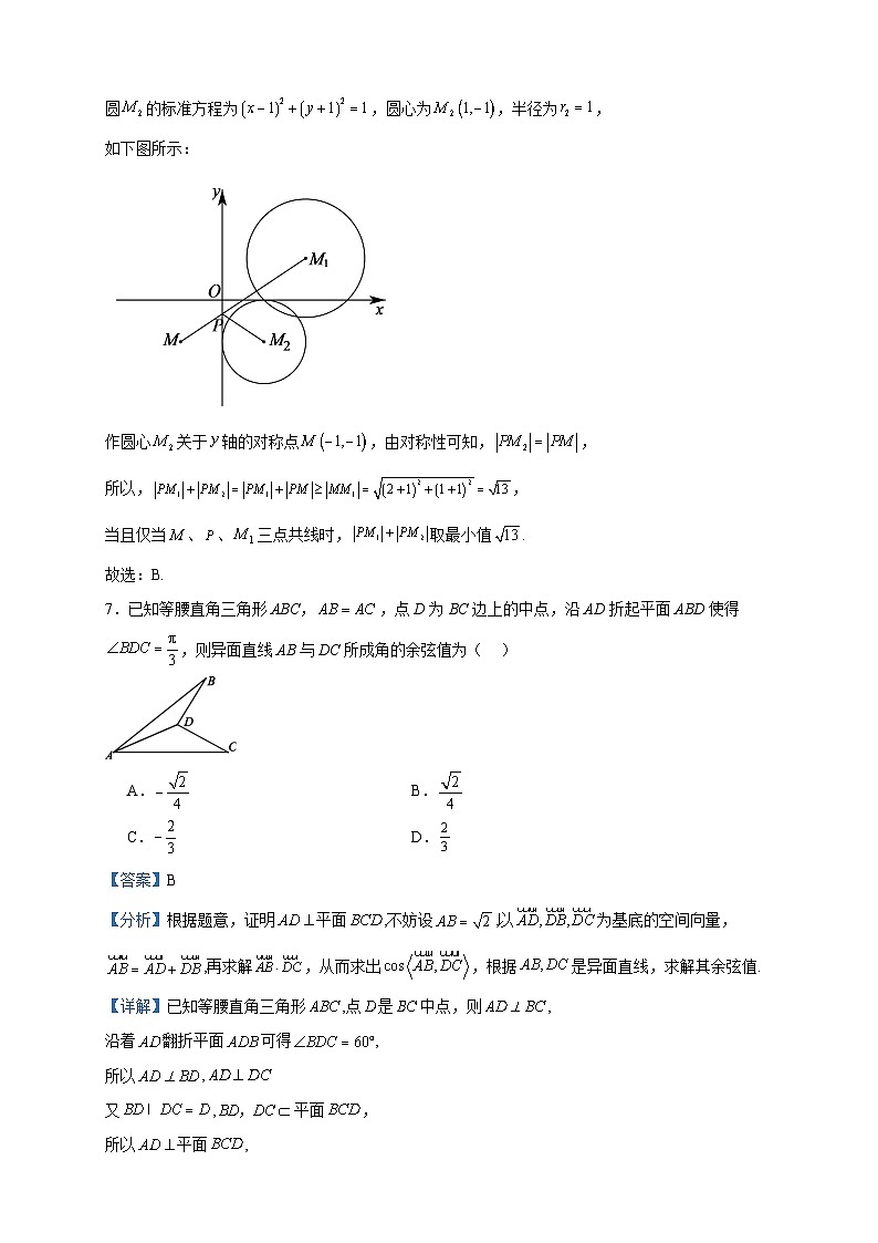 2023-2024學(xué)年四川省成都市蓉城名校高二上學(xué)期期末聯(lián)考數(shù)學(xué)試題含答案第3頁