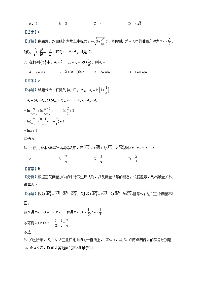 2022-2023学年河南省济源市第六中学高二上学期期末考试数学试题含答案03