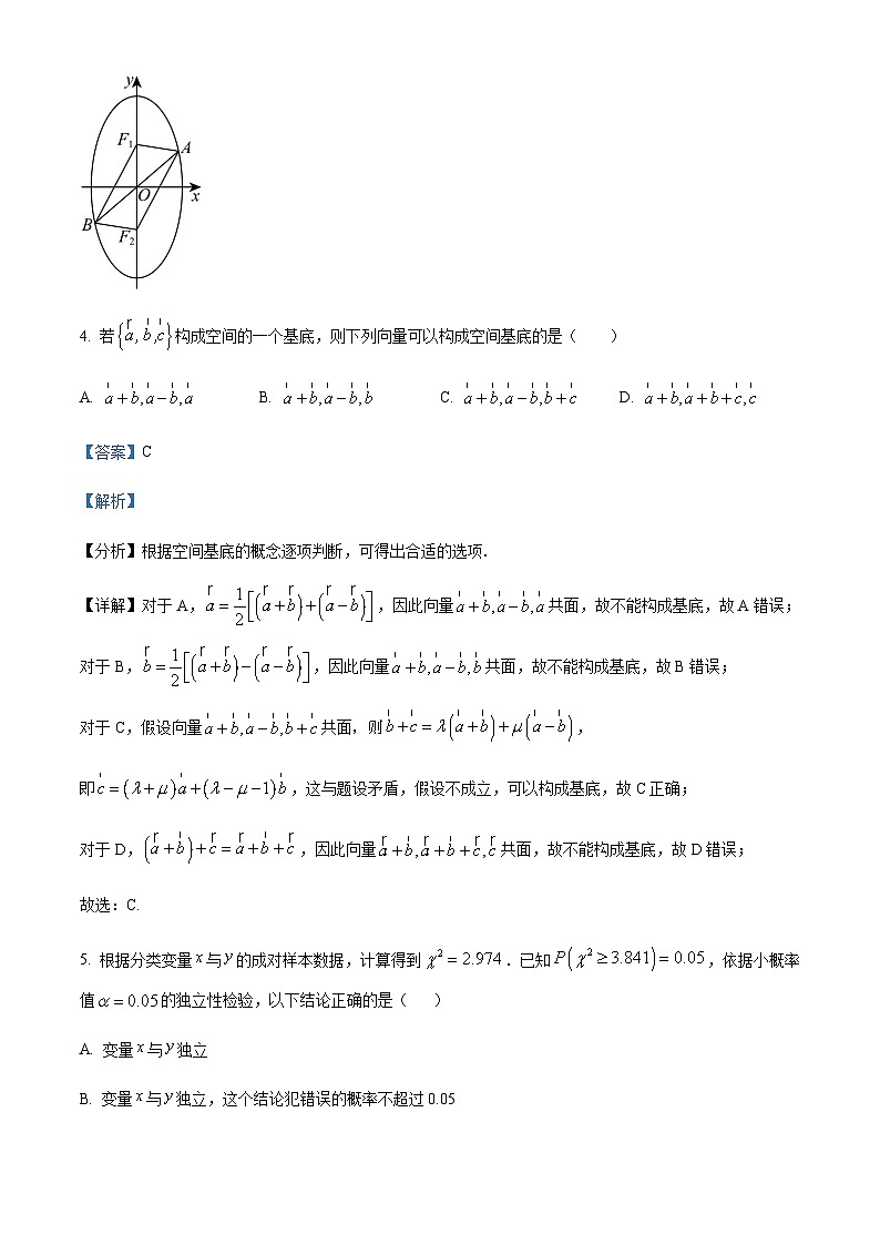 2022-2023学年河南省开封市高级中学高二下学期期末数学试题含答案03