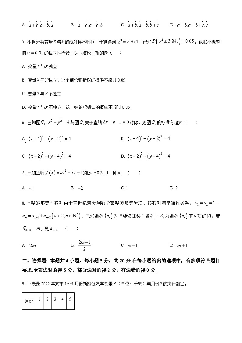 2022-2023学年河南省开封市高级中学高二下学期期末数学试题含答案02