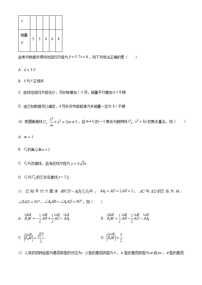 2022-2023学年河南省开封市高级中学高二下学期期末数学试题含答案03