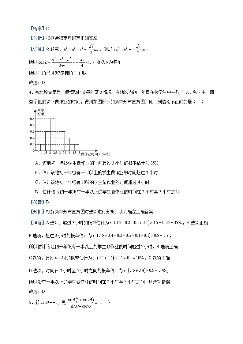 2022-2023学年陕西省咸阳市实验中学高二上学期开学质量检测数学试题含答案02
