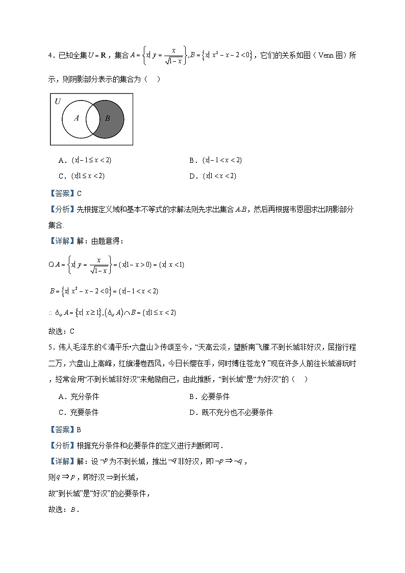 2022-2023学年福建省漳州市东山第二中学高二下学期期中数学试题含答案第2页