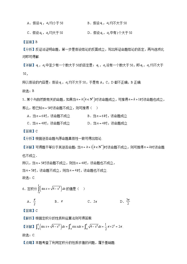 2022-2023学年河南省济源第一中学高二下学期3月月考数学试题含答案02